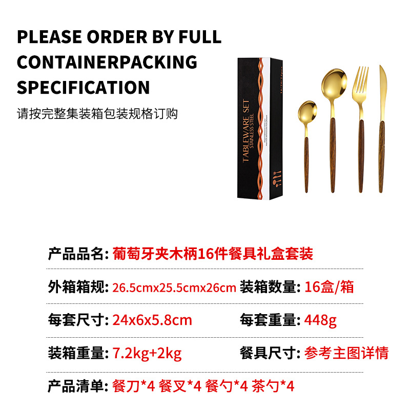 Cuchillo de vajilla coreano portugués, tenedor y cuchara 16 piezas caja de regalo de lujo