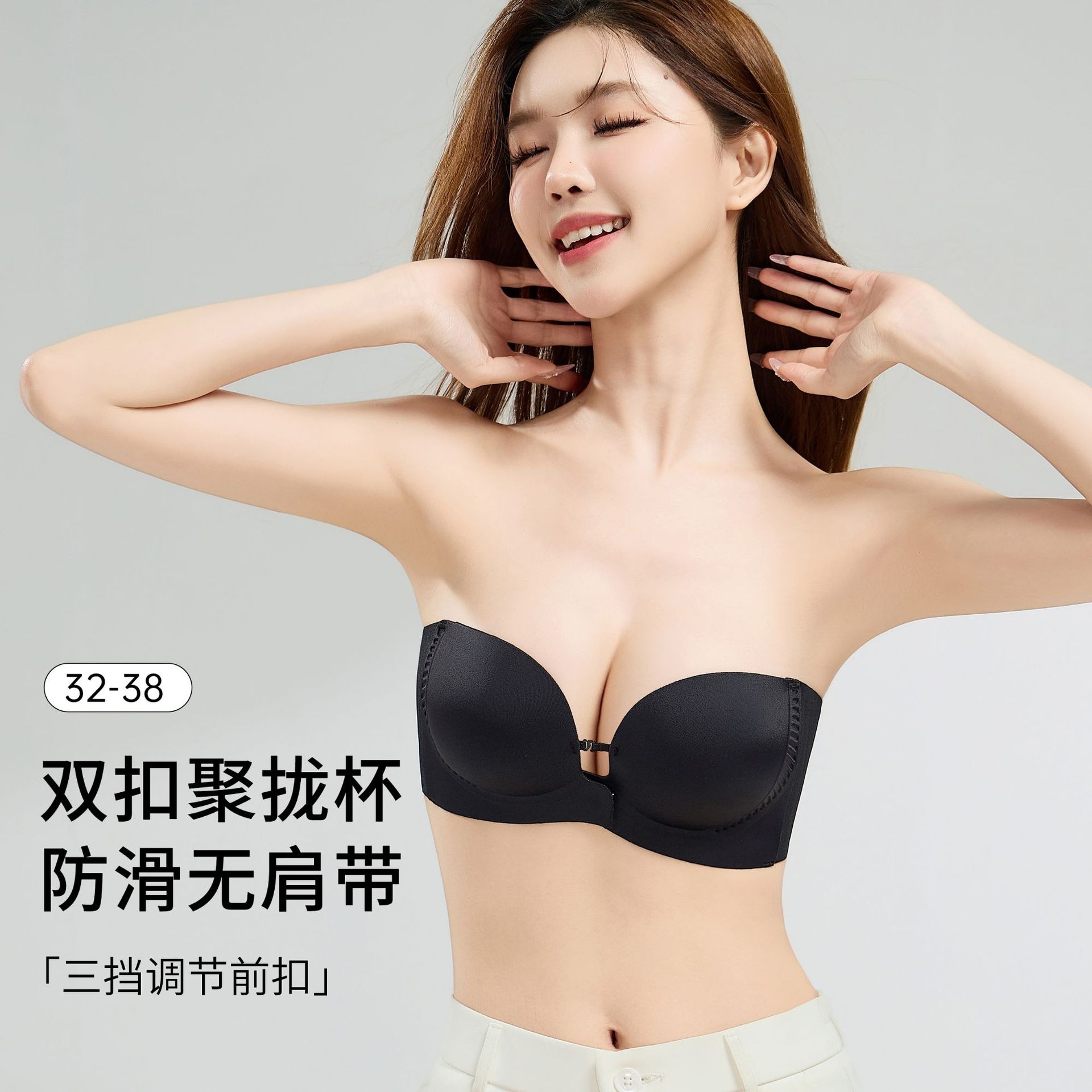 多种穿法前扣聚拢防滑黑科技隐形舒适狂跳不掉无肩带内衣女