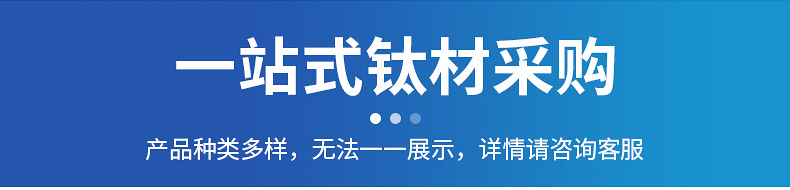 钛锻件详情_06