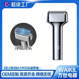 理发器;卷发/直发器;电动剃须刀