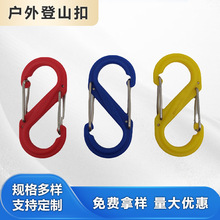 现货批发6号塑料S扣户外快挂8字登山扣活动扣玩具配饰挂扣