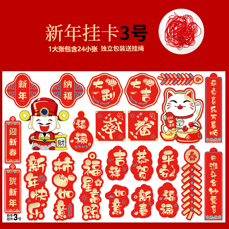 N ° 3 Año Nuevo ascensor-24 Xiao Zhang enviar cabestrillo