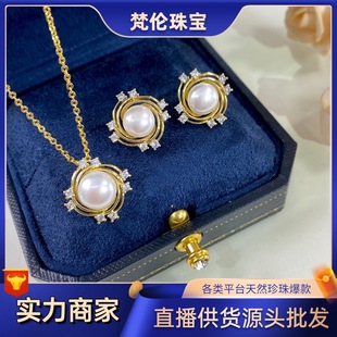 Natural Pearl Set Women's All-match Necklace Sterling Silver Earrings Earrings Ring Pendant Two-piece Set Cross-border Live Supply