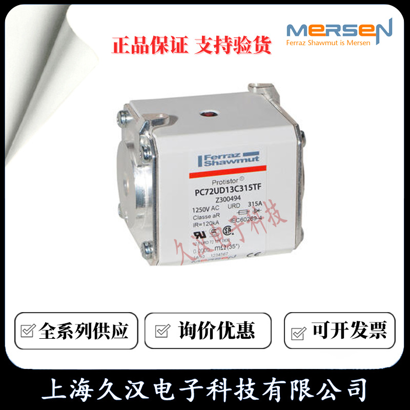 罗兰熔断器PC72UD13C280TF/Y300493  PC72UD13C315TF/Z300494
