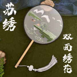 新款双面刺绣团扇古风团扇绕丝包边圆形宫扇中国风汉服舞蹈扇批发