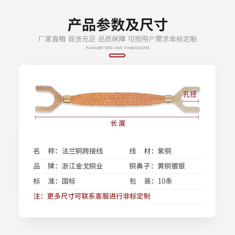防爆连接线6平方U型法兰静跨接线铜片管道阀门镀锡紫铜编织接地线