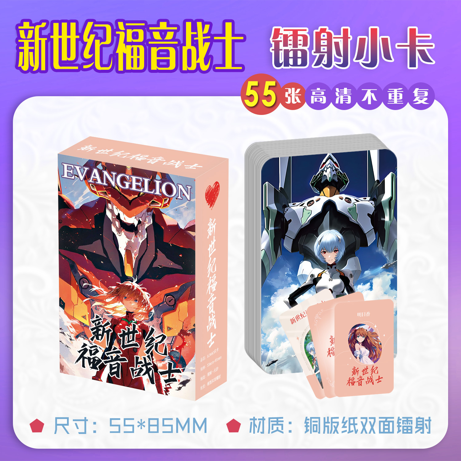Neon genesis evangelion
