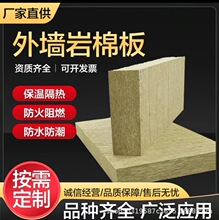 外墙隔热防火岩棉板防潮A级建筑材料夹层隔音防火保温阻燃
