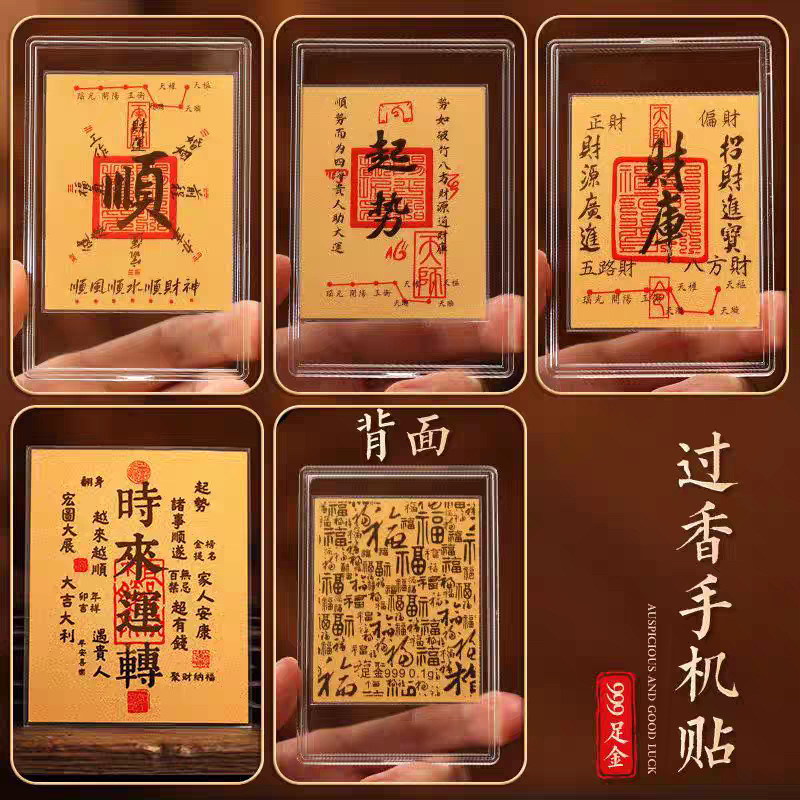 老店玖凤祥2025蛇年足金999 大财库金卡时来运转百顺起势手机贴钱