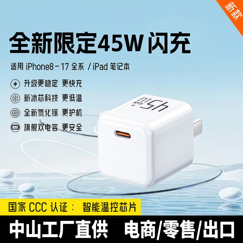 氮化镓pd45w适用iPhone小冰块充电器头华为苹果30w手机快充南硕通|undefined