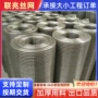 隔离地暖不锈钢铁丝网