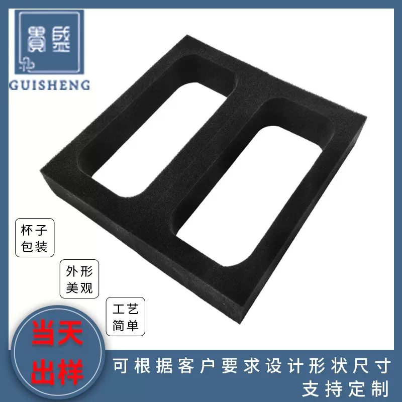 厂家定制玻璃杯内衬海绵防摔缓冲内托泡棉水杯海绵内衬盒