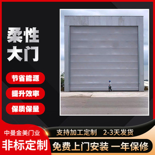 Hangar Flexible Door Windproof and Dustproof Industrial Factory Door Automatic Sensing Large Ship Cabin Lift Door Flexible Door