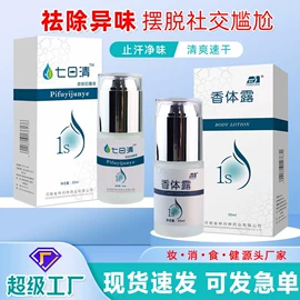 个人护理加工;身体护理套装;足部护理