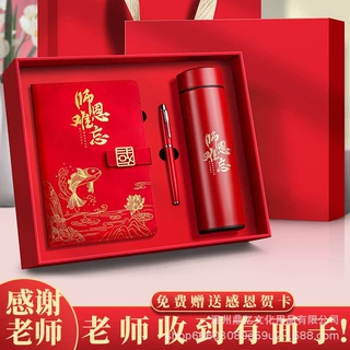 教师节礼物商务礼品笔记本保温杯礼盒套装毕业送老师伴手礼谢师恩