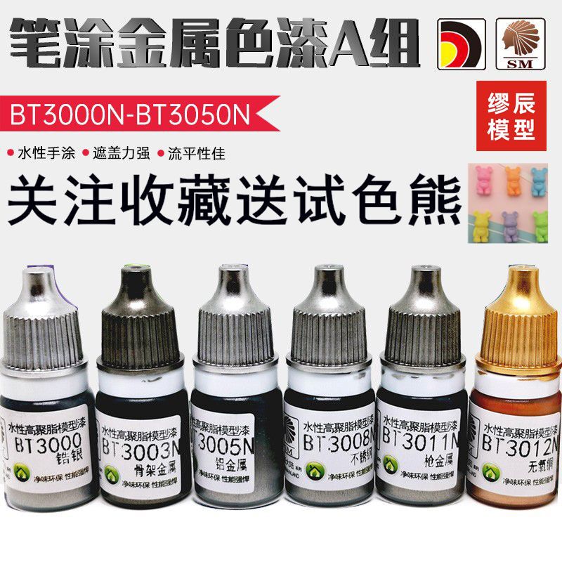 Chieftain Continent Pen-Painted Metallic Paint Hand-Painted Special Oily Water-Based High-Polyester Pigment Hand-Made Environmentally Friendly Paint Surface