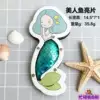 YX018-2 Mermaid Sequins