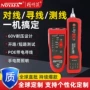 精明鼠网络测距nf801r寻线器