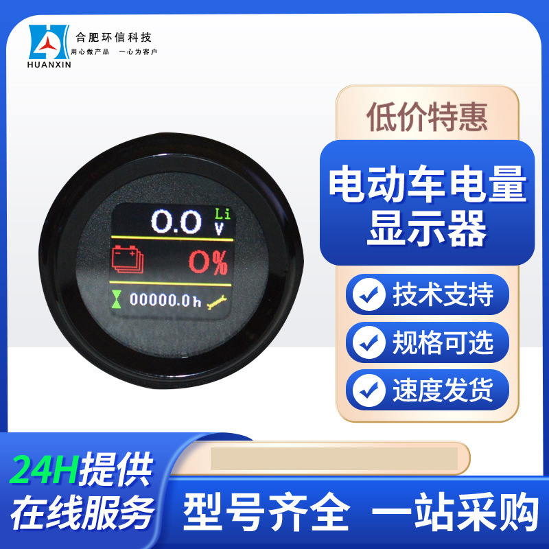 The Lithium Battery Power Meter Is Compatible with Can Protocol Voltage Display Screens of Jiabaida, Dali, Ant, and Jikong