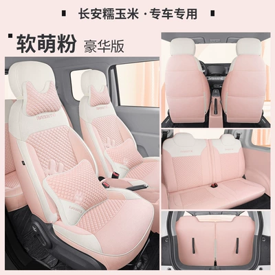Chang'an glutinous corn Lumin linen Modelə uyğun (Original) oturacaq örtükləri - deluxe-version-of-soft-cute-powder-all-inclusive-ldj-2022-2024-changan-waxy-corn