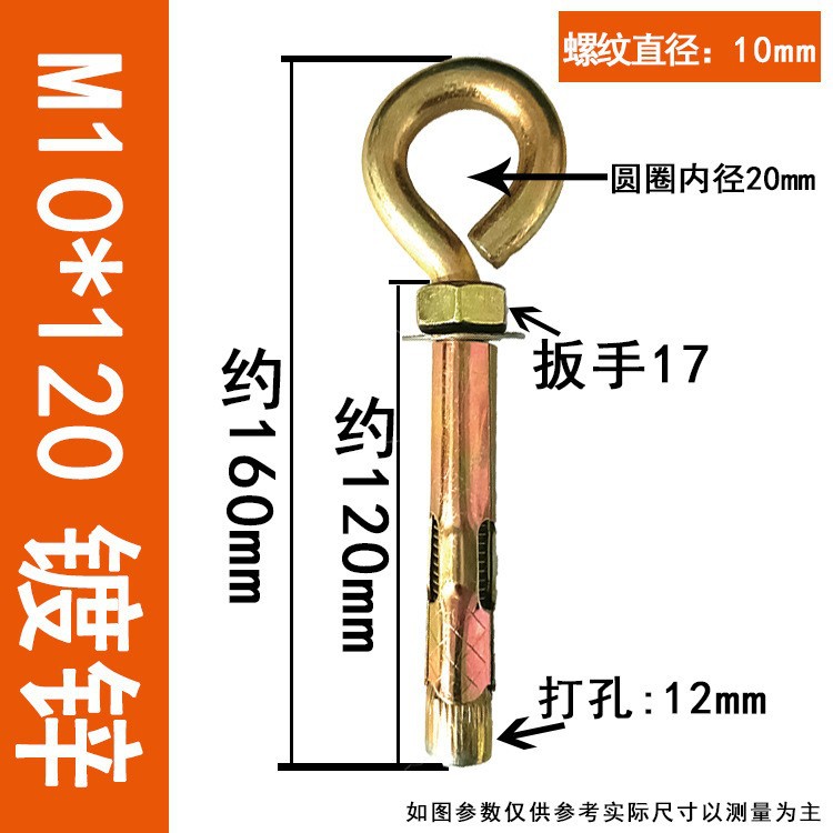 Анкерный болт Luopinte M10*120