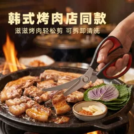 家用剪刀;厨用剪刀;修枝剪