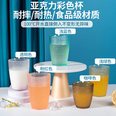 アクリルカッププラスチックカップフロスト耐高温レストランビールグラス飲料ジュースカップ商用