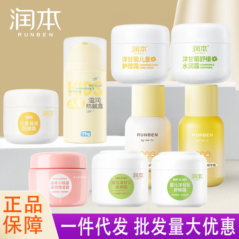 Moisturizing Anti-Chapping Face Cream for Children and Babies, Autumn and Winter Hydrating Lotion, Baby Face Anti-Chapping Cream, Moisturizing Cream, High Moisturizing