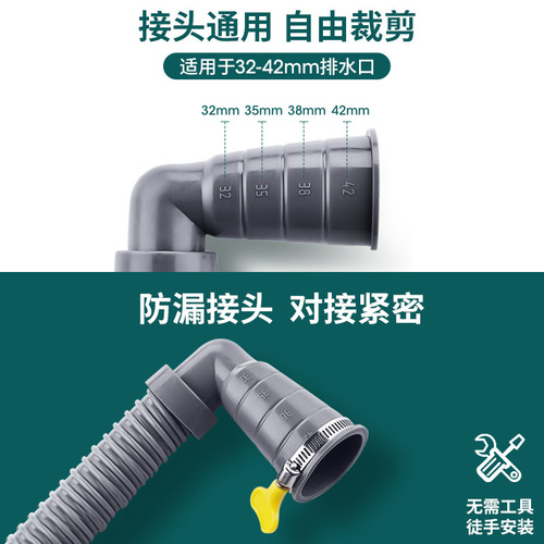 Fully automatic washing machine drain pipe universal extension extension hose outlet water discharge deodorant drum pulsator pipe