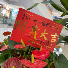 開業卡片 生意興隆開業大吉花籃燙金卡片賀卡花店用品 花藝資材