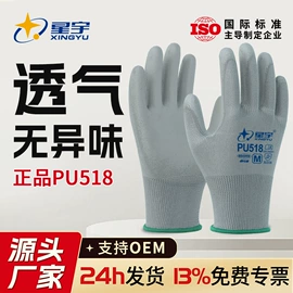 通用手套;防化手套;一次防护手套