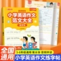 衡水英语看图大全字帖
