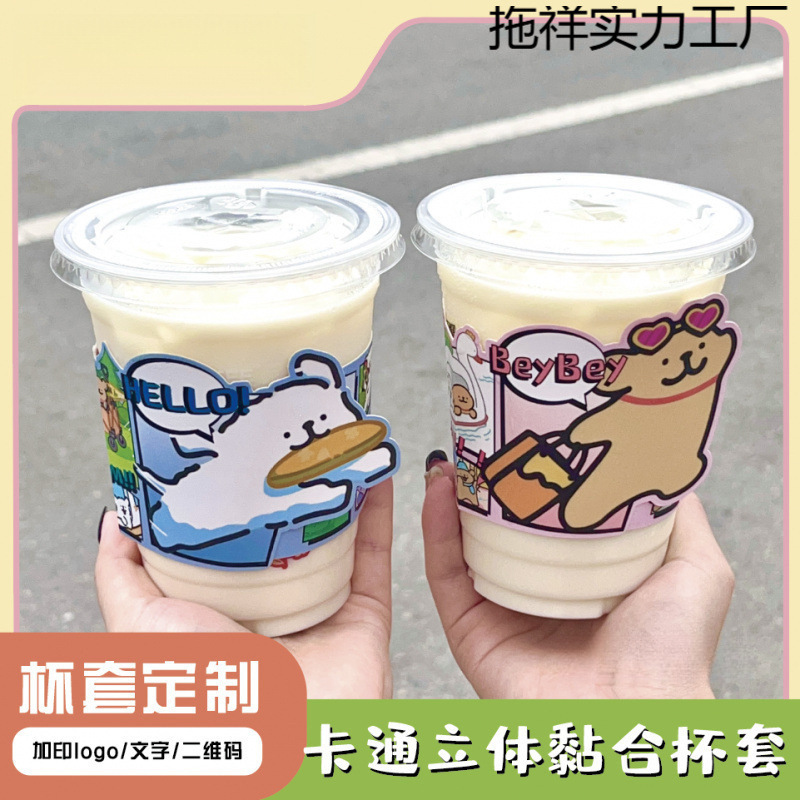 网红一次性创意立体卡通杯套口直接套咖啡奶茶杯