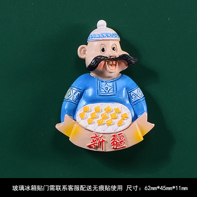 3d立体新疆冰箱贴旅游馕饼美食磁性贴赛里木湖乌鲁木齐喀纳斯文创|undefined