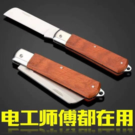 不锈钢厨用刀;折刀;家用菜刀