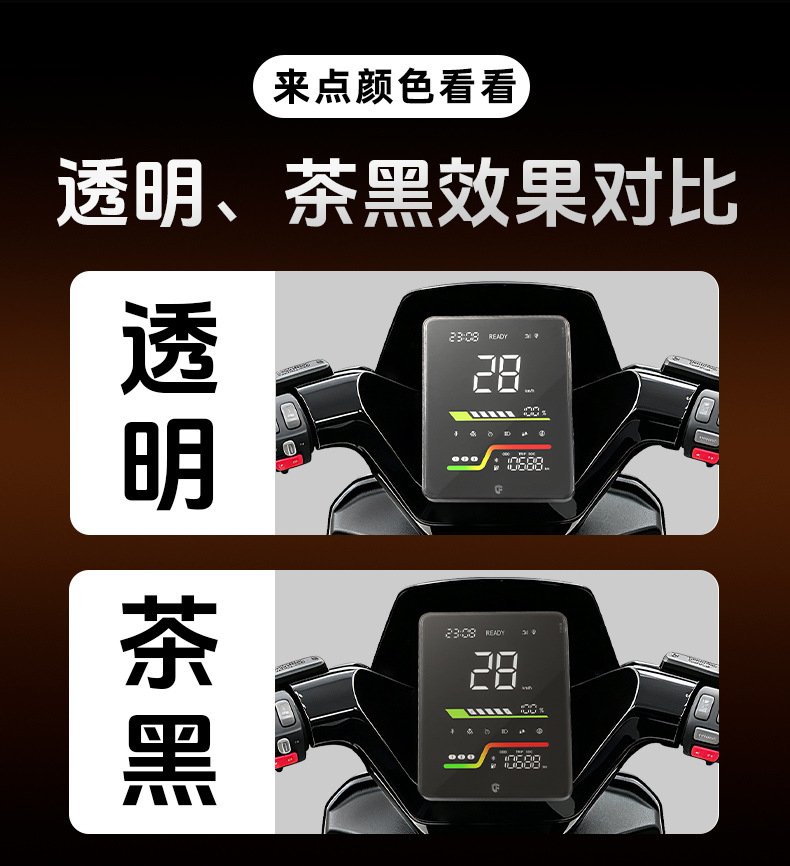 Suitable for Aima 26 models, including the Yangwang A5/A1 screen protection modification case and the Hunter Shark/Hunter Shark S1 Pro instrument cover