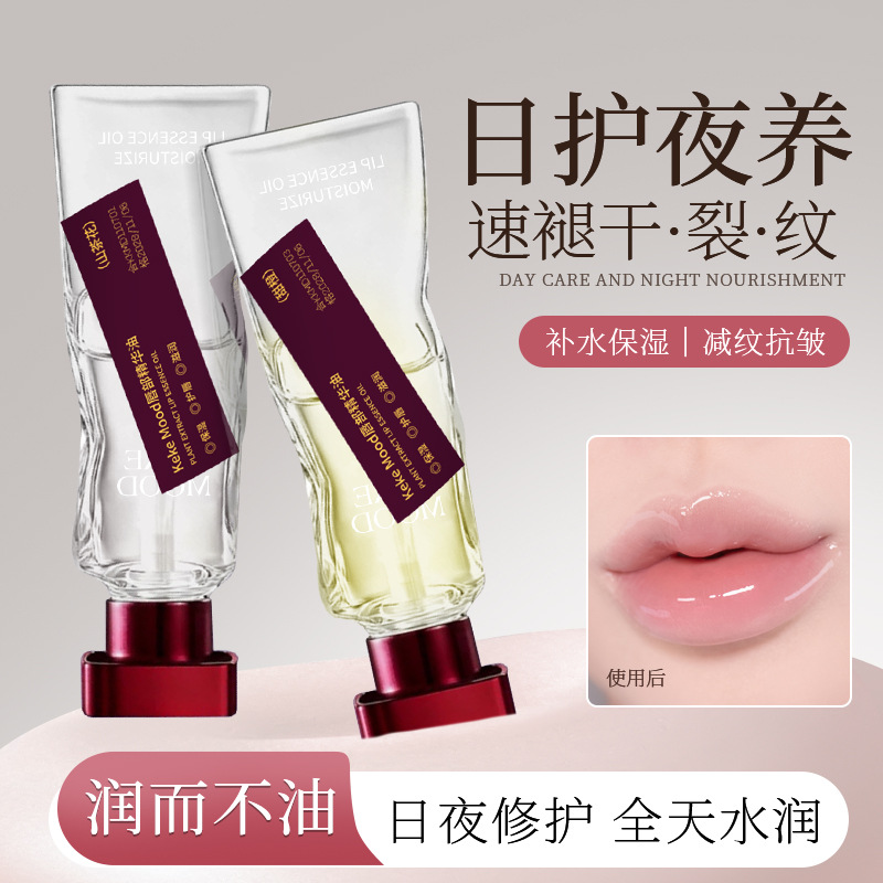 Keke Mood Lip Essence Oil Is Hydrating and Moisturizing, Lightweight and Non-Sticky, Serving as a Base to Enhance the Natural Look of Lips