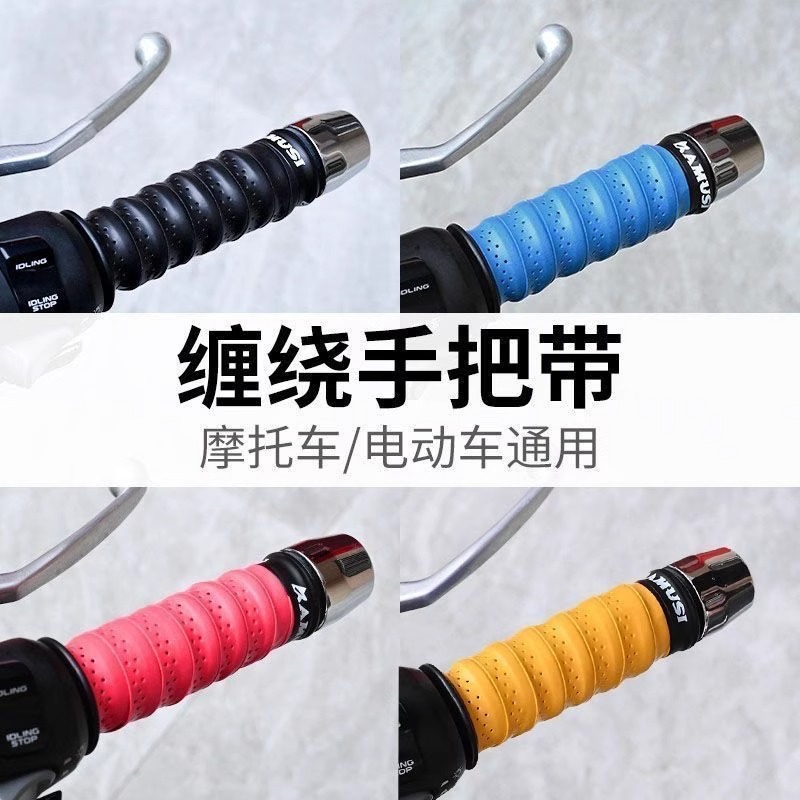 电动车摩托车把套手柄套彩色夏天防滑柔软硅胶离合刹车套手把套|undefined