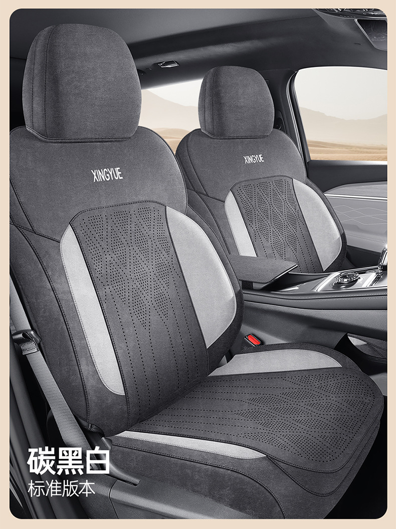 26 Models of Xingyue L Oriental Star Seat Covers, Specialized Full-Cover Car Seat Cushions, Breathable for All Seasons, Rams Seat Cover Accessories