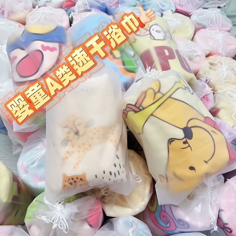 Baby Class a Bath Towel, Cut Velvet Children's Microfiber Towel Ring, Children's Bath Wrap Blanket, Wholesale Beach Towel, Soft