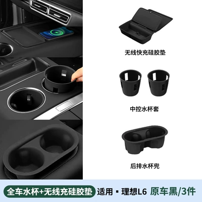 Other Automotive Interior Supplies Car Silicone Package, Central Control - ideal-l6-full-car-water-cup-wireless-charging-pad-original-car-black
