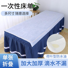 一次性床单美容院专用加大加厚防水防油理疗美容床按摩床单超划算