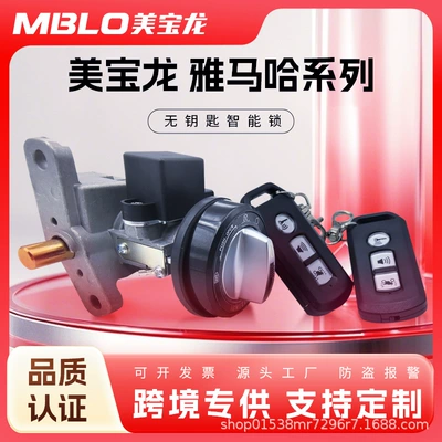 Suitable for Fuying Yamaha Motorcycle Lock