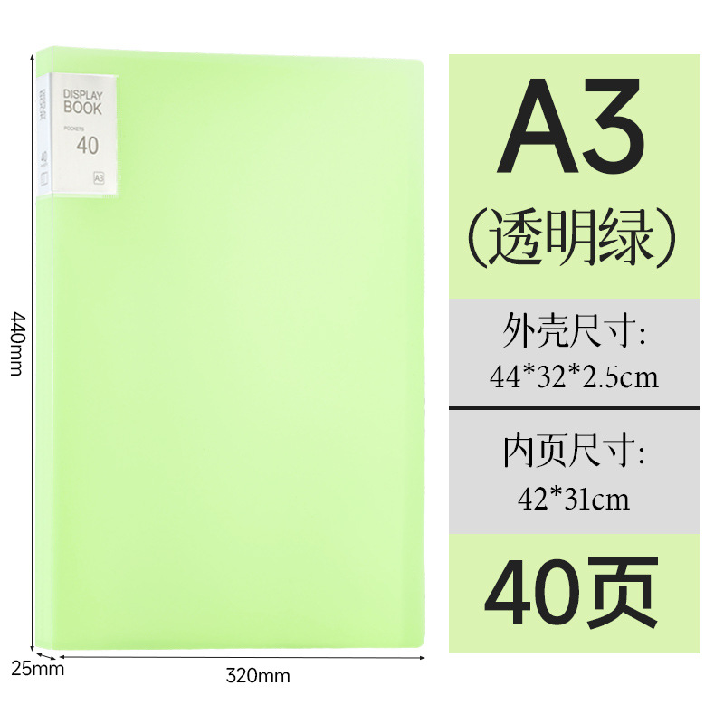 A3 투명 녹색 40페이지