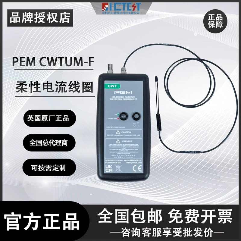 [Новый список] Британские катушки Roche PEM-CWTUM-F мини-импульсный портативный портативный датчик тока