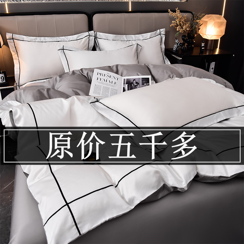 享希尔顿酒店轻奢高级感长绒棉床上四件套纯棉全棉被套床单床品4|undefined