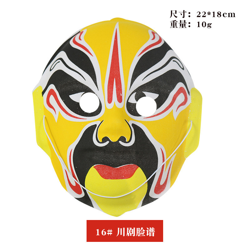 面具全脸川剧脸谱中式国粹手绘植绒演出道具头饰京剧脸谱面具半脸|undefined