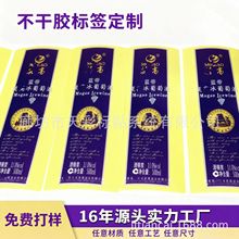 红酒瓶贴葡萄酒标签合成纸铜版纸烫金烫银凹凸批量定制不干胶标签