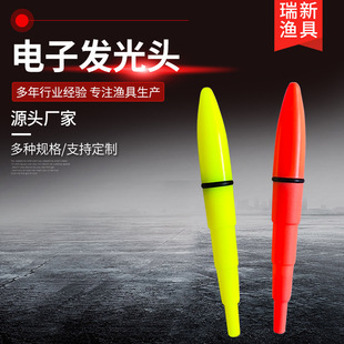 Fishing Gear Accessories Sea Fishing Night Fishing Step Electronic Lamp Cap LED Lamp Cap Fish Floating Tail Lamp Electronic Luminescent Head Luminous Stick