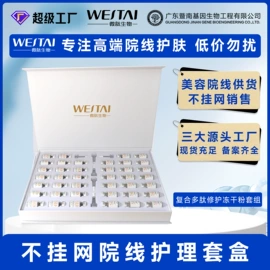 冻干粉;皮肤外用敷料/伤口敷料;液态精华